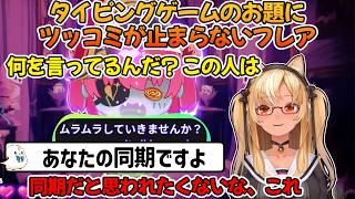マリンのお題に困惑が隠せない不知火フレア【不知火フレア/ホロライブ切り抜き】