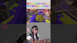 【スプラ3】とんでもねぇスペシャル打開来たけどタワーで跳ね返します💪🏻 #splatoon3 #スプラ #スプラ3 #スプラトゥーン3 #ヒッセンヒュー
