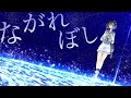 [Vietsub] Kantai Collection Song - Nagareboshi ...