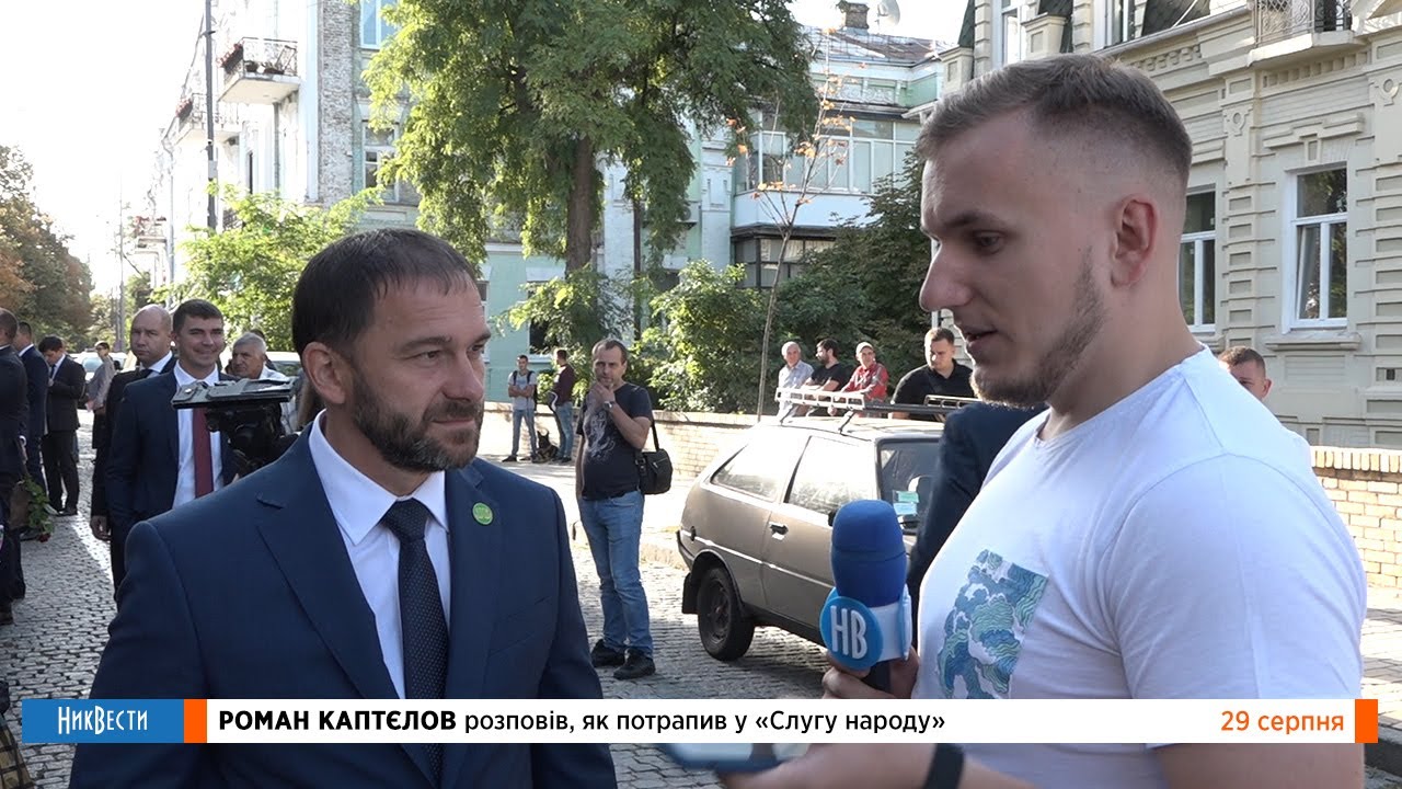 Бывший советник губернатора Савченко Роман Каптелов