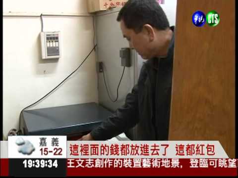 紫南宮大金庫 便衣刑警護鈔