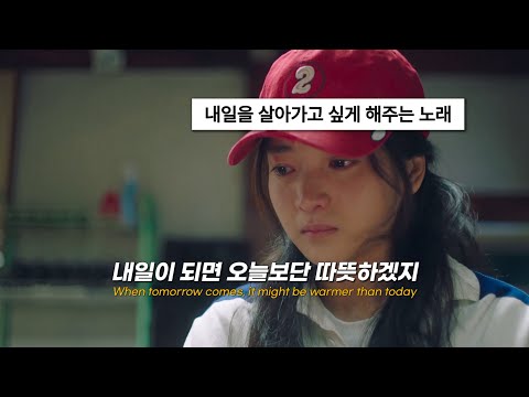 🍀내일이 오면 오늘보단 나아지겠지 : DAY6(데이식스) - Maybe Tomorrow [가사/ENG/lyrics]