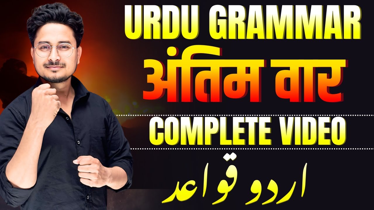 Urdu Grammar All Topic In One Video || urdu Qwayed All Topic In One Video || Urdu Grammar One shot