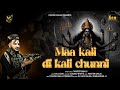 Maa Kali Bhajan Maa Kali Di Kali Chunni Master Sanju Latest Bhajan 2024 Jaikali Kalimaa