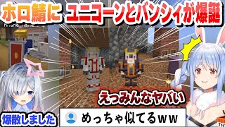 初代カナダムが爆散し、新しい機体ユニコーンとバンシィを作るぺこらまとめ【兎田ぺこら/天音かなた/ホロライブ/切り抜き】