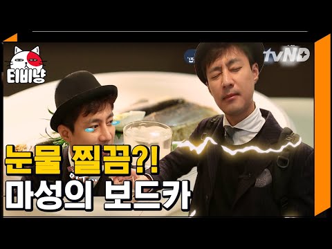 [티비냥] (ENG/SPA/IND) Go Joo-won Stop Filming After Vodka Combo? | #OneNightFoodTrip | 160608 #07