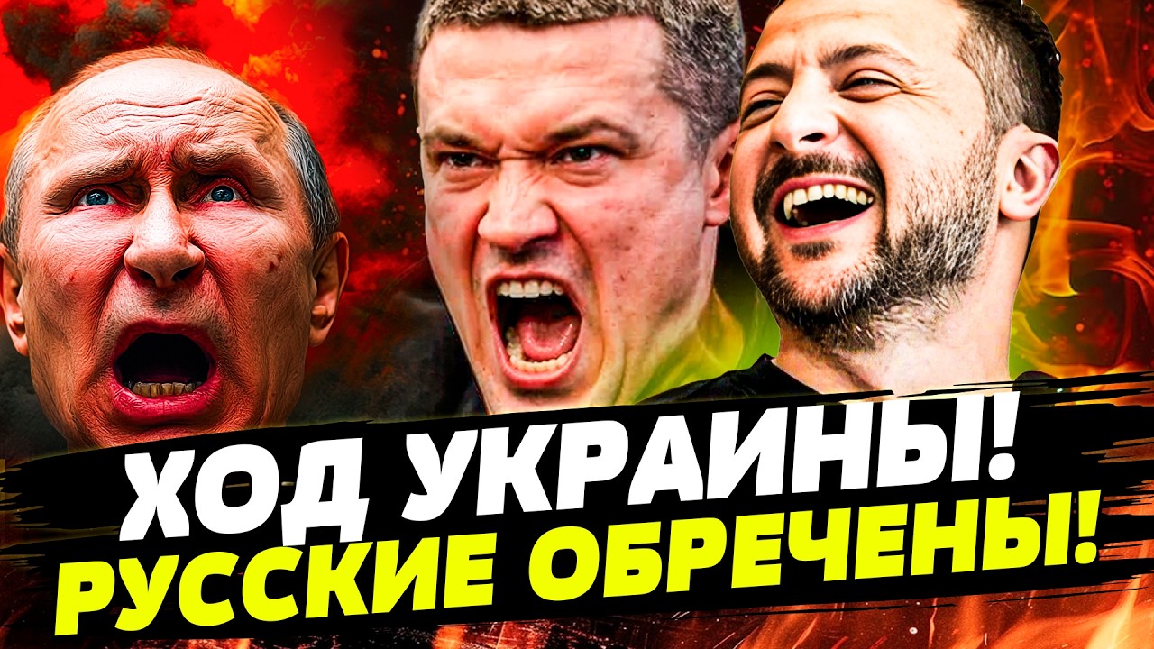 🌩СУДНАЯ НОЧЬ! УКРАИНА СОЗДАЛА МОЩЬ! ХАЙМАРС КУРИТ в СТОРОНКЕ! КОШМАР И ДРОЖЬ