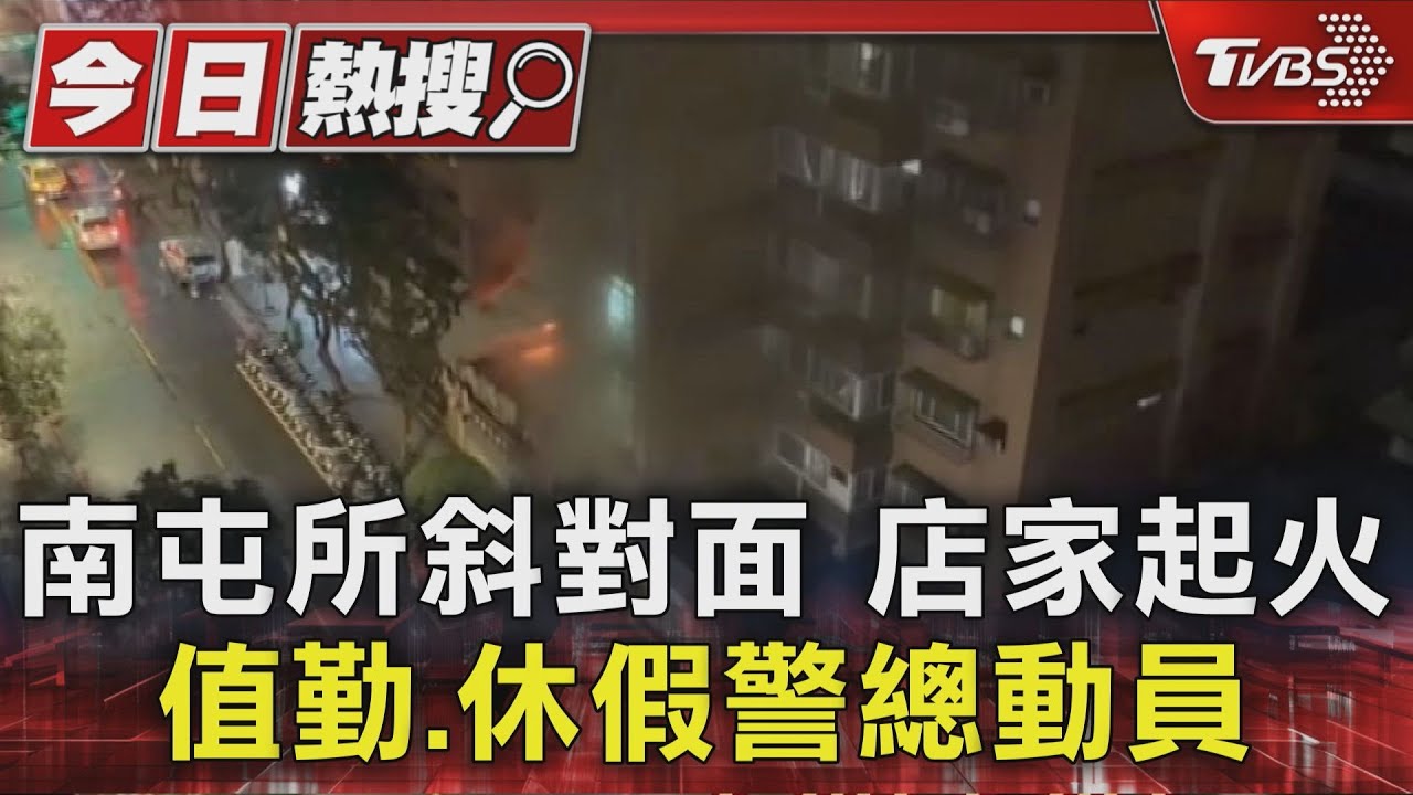 兩地同日火警!台中南屯「警衝火場滅火」 新店餐廳起火冒濃煙