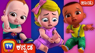 Download lagu ಅಬ್ಬುವಿನ ಹಾಡು (The Boo Boo Song) - ChuChu TV Kannada Rhymes for Kids mp3 Download lagu ಅಬ್ಬುವಿನ ಹಾಡು (The Boo Boo Song) - ChuChu TV Kannada Rhymes for Kids mp3