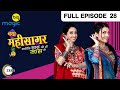 Naya Mahi Sagar | Mahi's Makeover | Comedy Hindi TV Serial | Full Episode 28
