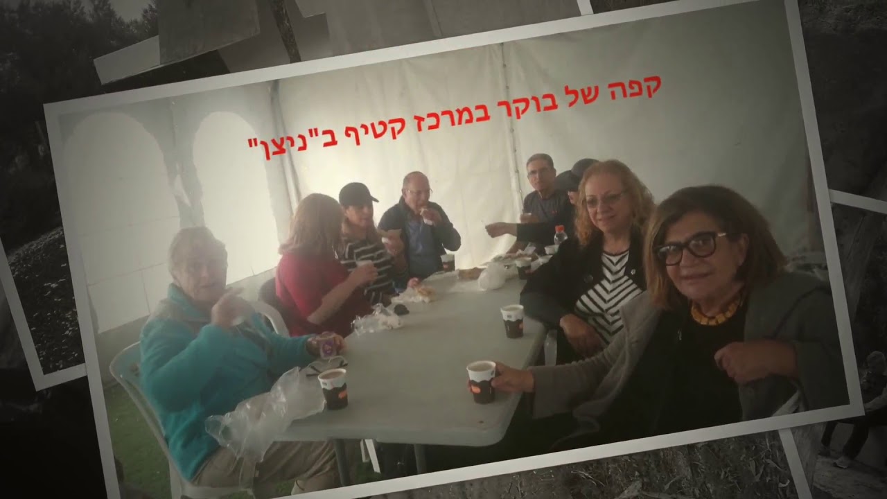 מרכז קטיף ב"ניצן" 0218