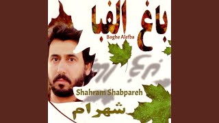 Yareh shirin sokhanam