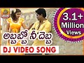 Abbabbo Ne Debba Dj Song | Telugu Dj Video Song | Latest Telangana Folk Dj Songs 2018  | Janapada Dj