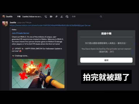 當你被3eattle拿去補拍13000勝影片...[roblox-競爭者][rhx]