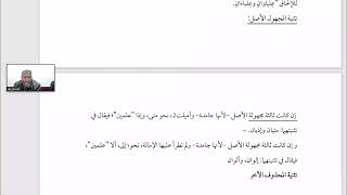 صورة تسهيل الفوائد بشرح  المساعد لابن عقيل (25) تكملة كيفية التثنية وجمعي التصحيح.