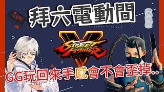 Fw: [Vtub] K.T 快打旋風5 / 大家都在地板上真好