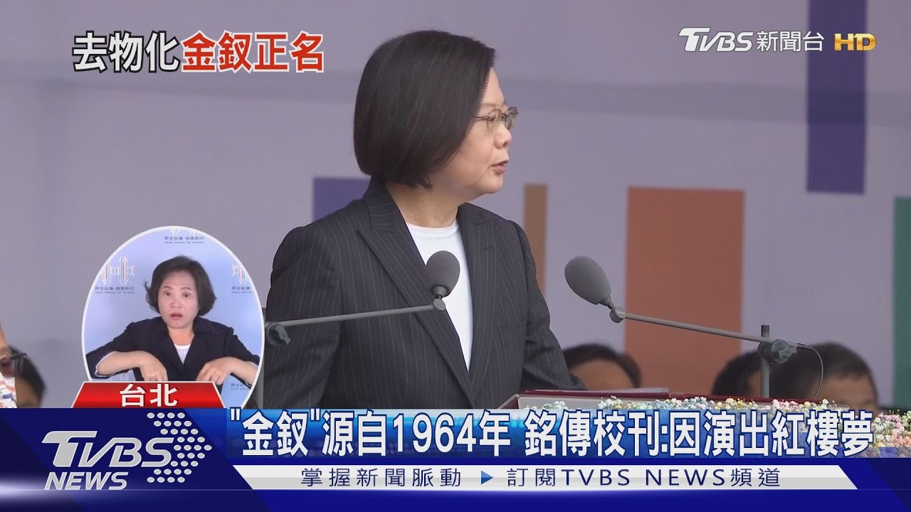 「國慶金釵」掰了! 總統正名:請叫禮賓人員