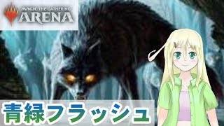 【MTG Arena】青緑フラッシュで構築ダイヤランク目指す配信！【ゆかりねっと】