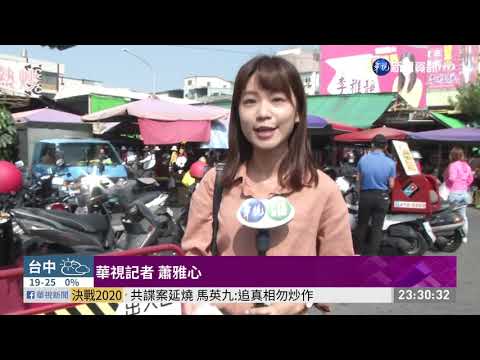 高雄傳統市場 一把青菜只要10元!