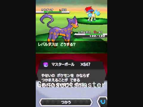 Pokemon Black & White - How to Catch Keldeo