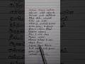 Anbana Magan Vanthan ️ Momandsonversion Sanathanshreekrishnan Trendingsong Lyricsvideo Shorts Yt