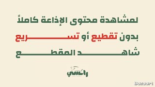 إذاعة الثيم البني-متوسط وثانوي