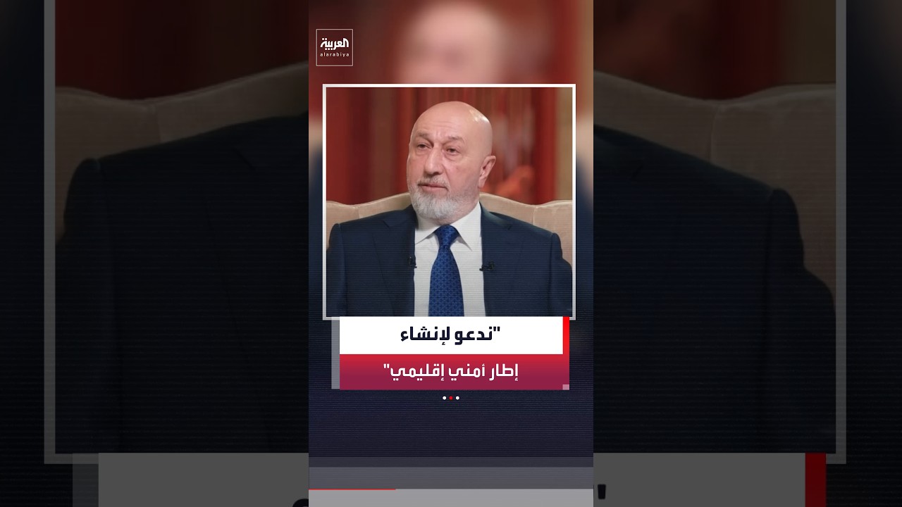 فيديو | الرئيس العراقي: نحن كنظام سياسي عراقي ضد استهداف أي بلد إقليمي خاصة الإخوة الأشقاء في الخليج