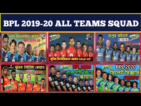 download lagu mp3 mp4 Bpl 2019 Teams, download lagu Bpl 2019 Teams gratis, unduh video klip Bpl 2019 Teams