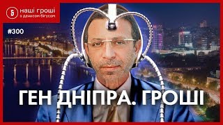 Що ділять у Корбана: мільйонні тендери від ліфтів до парковок