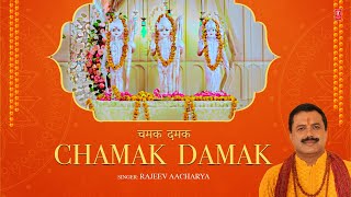 चमक दमक Chamak Damak