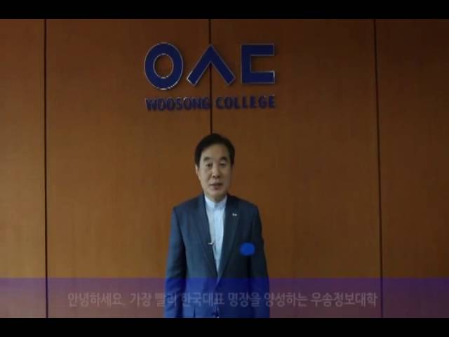 Woosong Information College vidéo #1