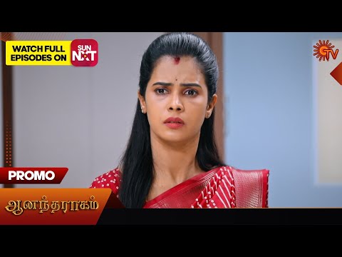 Anandha Ragam - Promo | 14 Jan 2026 | Tamil Serial | Sun TV