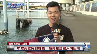 [閒聊] 明天之後會有人叫誰誰游回台灣嗎