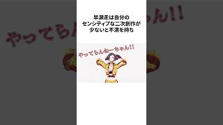 早瀬走のヤバすぎる雑学 #にじさんじ