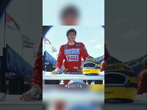 🏎️ Он рискнул всем ради титула чемпиона мира! 🔥 #shorts