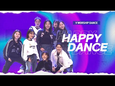 [V-WORSHIP DANCE] HAPPY DANCE