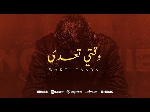 Rayen Youssef - Wakti Taada  ( PROD BY IHEB SNOUSSI ) ريان يوسف - وقتي تعدى