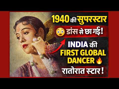 कुमकुम द डांसर के गीत (1940) (1940) — वीडियो थंबनेल