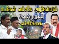 Demolition Of Mullivaikkal Memorial At The Jaffna University Velmurugan Speech
