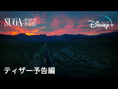 ティザー予告編 （字幕版）