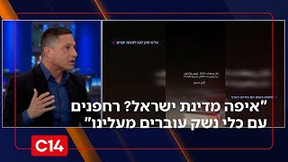 רוביק דנילוביץ', ראש עיריית באר שבע זועק: "איפה מדינת ישראל? רחפנים עם כלי נשק עוברים מעלינו" (חדשות ערוץ 14) - התמונה מוצגת ישירות מתוך אתר האינטרנט יוטיוב. זכויות היוצרים בתמונה שייכות ליוצרה. קישור קרדיט למקור התוכן נמצא בתוך דף הסרטון