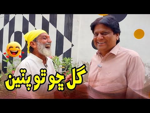 Gul Cho tho Pateen | Sohrab Soomro | Dada PG | Sindhi Comedy