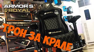 Cougar Armor S - відео 1