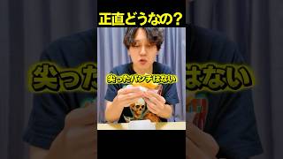 【忖度なし】話題の“ミセスドーナツ”を全種類食べた正直な感想。 #shorts #ミスタードーナツ #レビュー