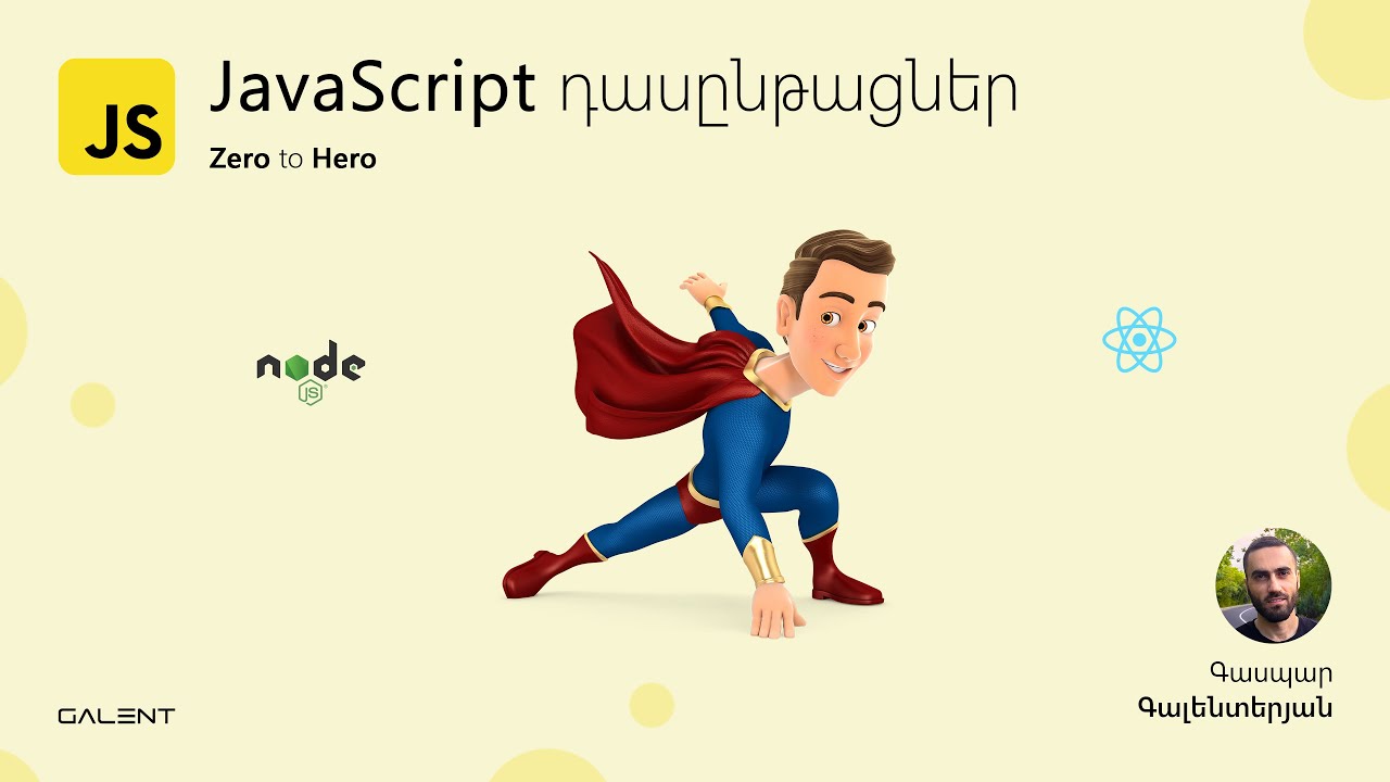 JavaScript դասընթացներ․ Zero to Hero