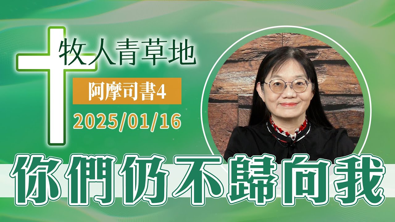 你們仍不歸向我