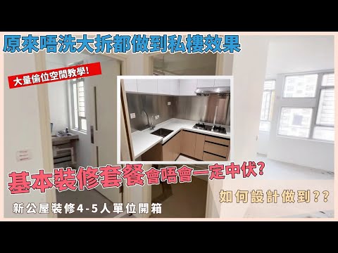 公屋廚房