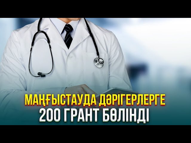 ЖАҢАЛЫҚТАР. 01.12.2023 күнгі шығарылым