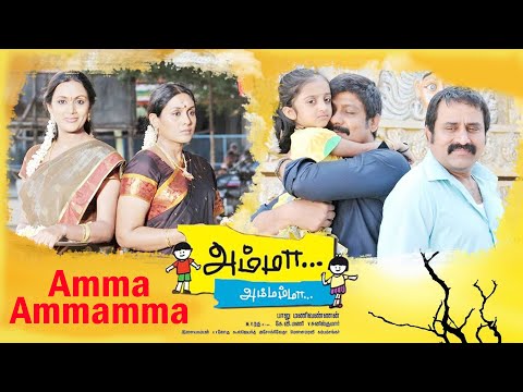 Amma Ammamma