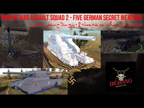 Men of War: Assault Squad 2- Five German Secret Weapon